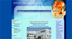 Desktop Screenshot of detsad147.ru
